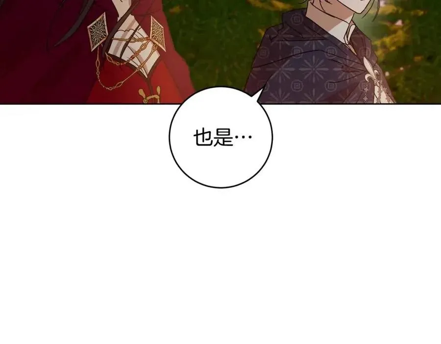 第63话 与神官同行 第43页