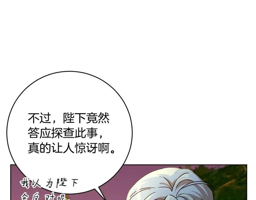 第63话 与神官同行 第44页