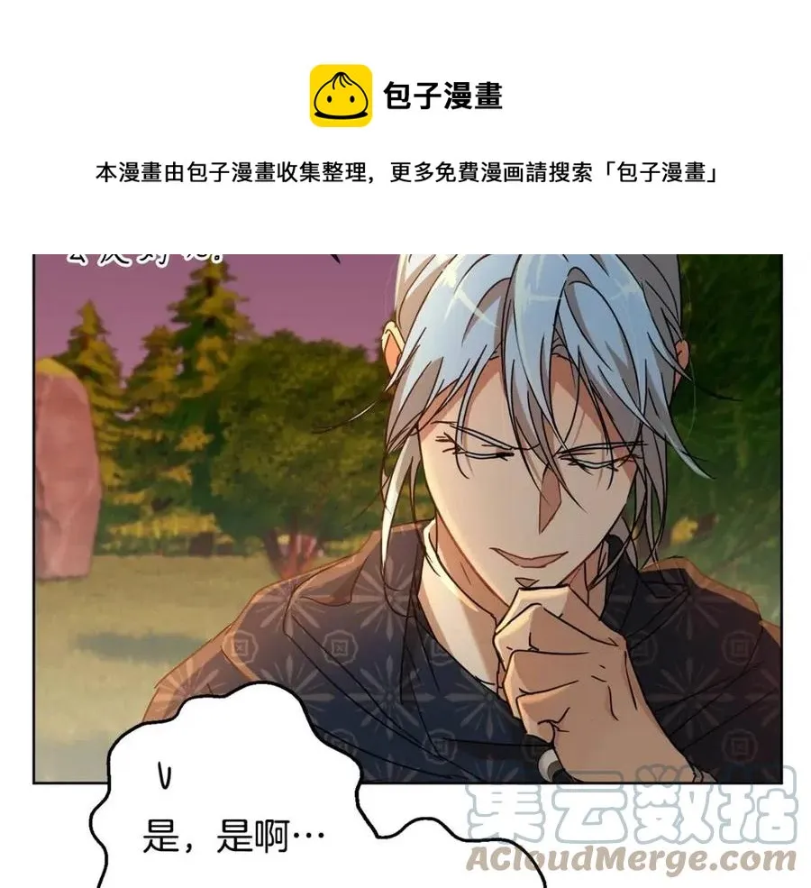 第63话 与神官同行 第45页