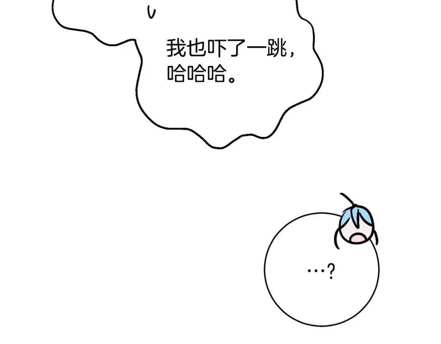 第63话 与神官同行 第46页
