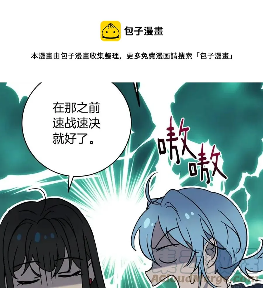 第63话 与神官同行 第53页