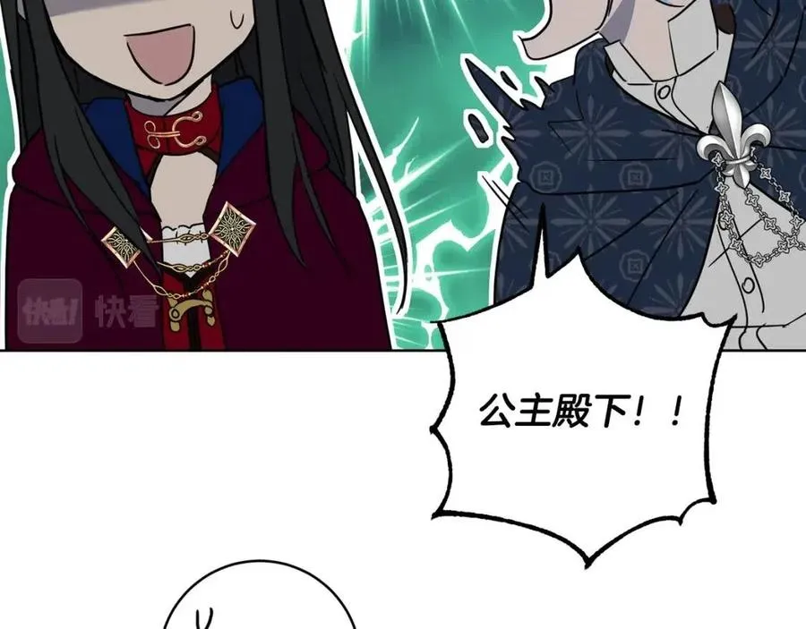 第63话 与神官同行 第54页