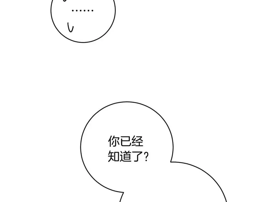 第63话 与神官同行 第55页