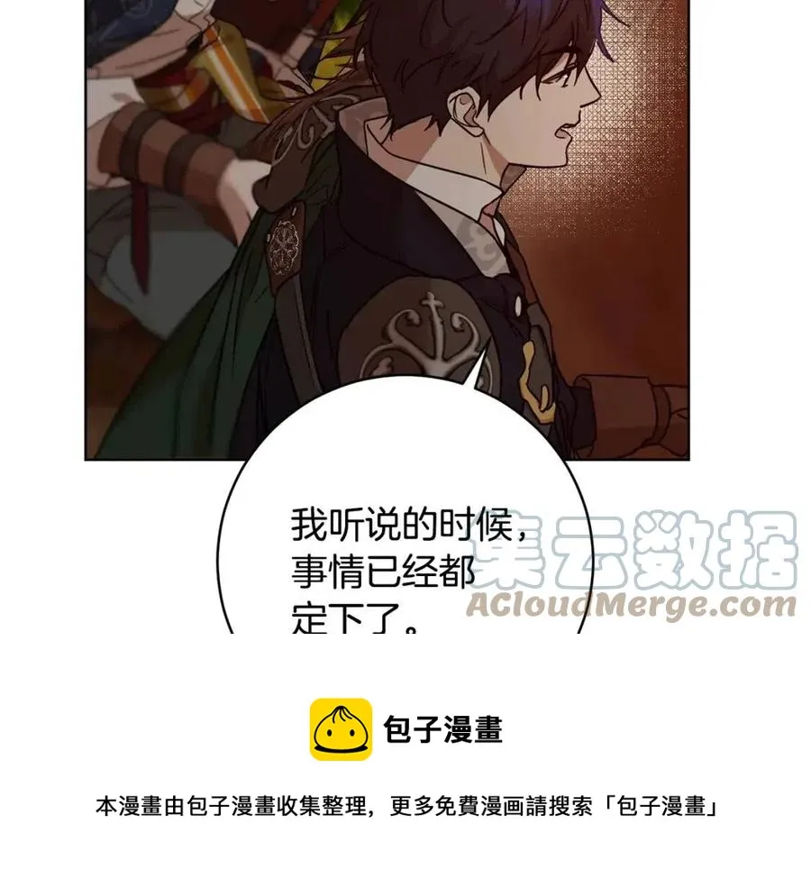 第63话 与神官同行 第57页