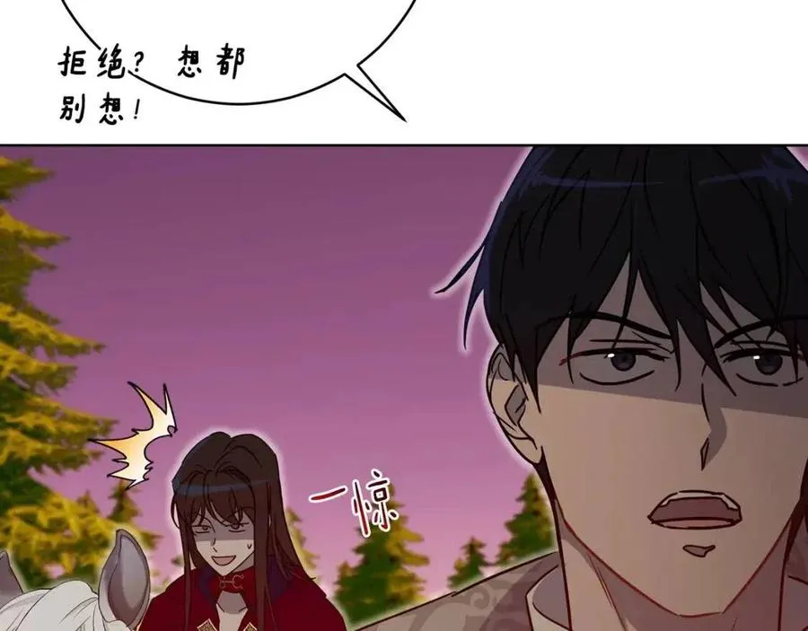 第63话 与神官同行 第59页