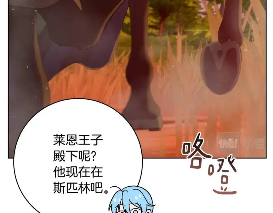 第63话 与神官同行 第67页