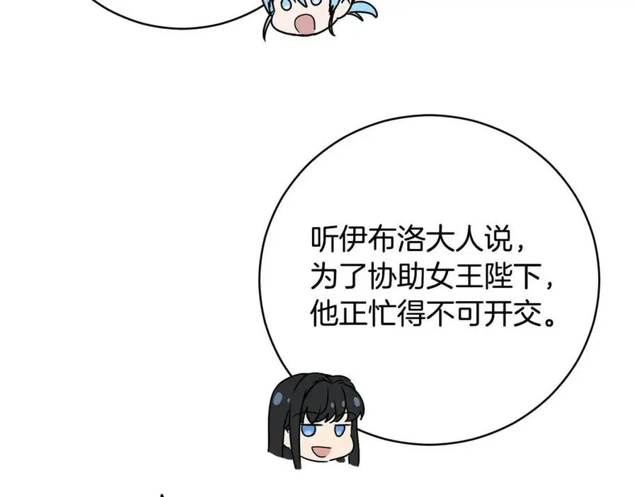 第63话 与神官同行 第68页