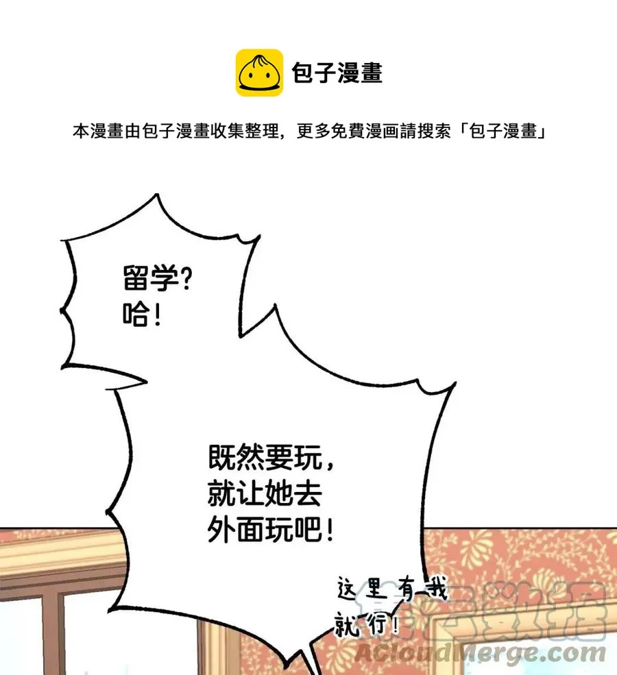 第63话 与神官同行 第69页