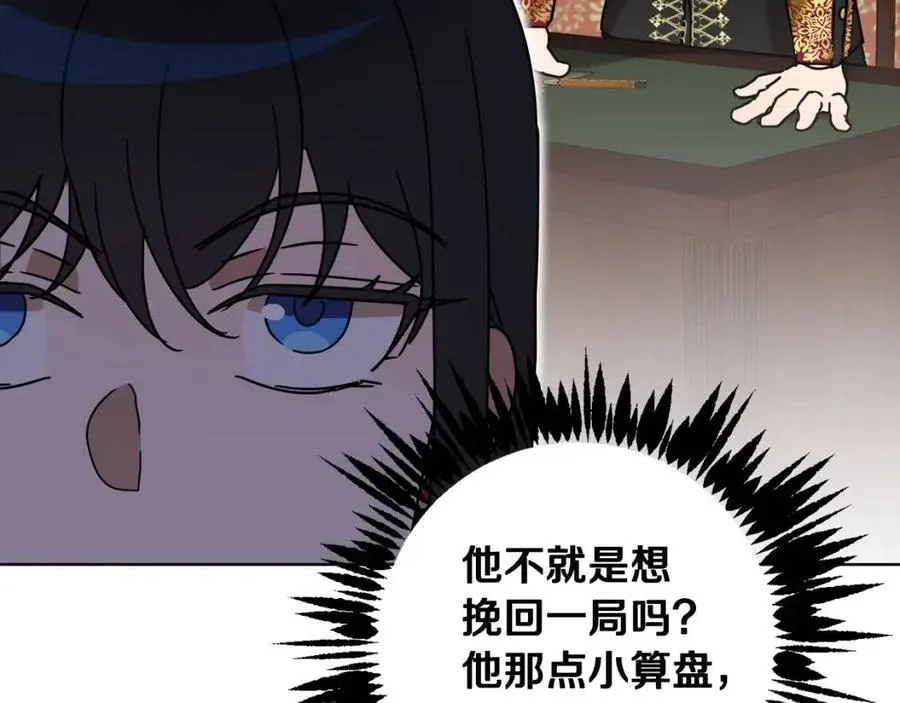 第63话 与神官同行 第71页