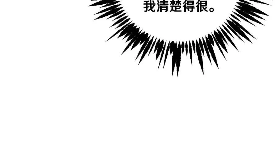 第63话 与神官同行 第72页