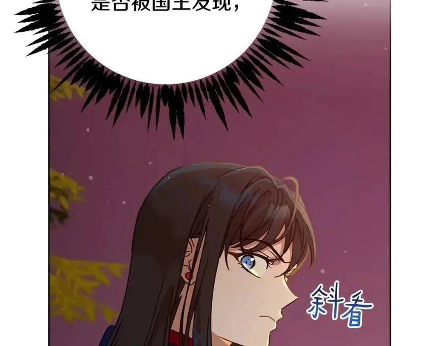 第63话 与神官同行 第75页