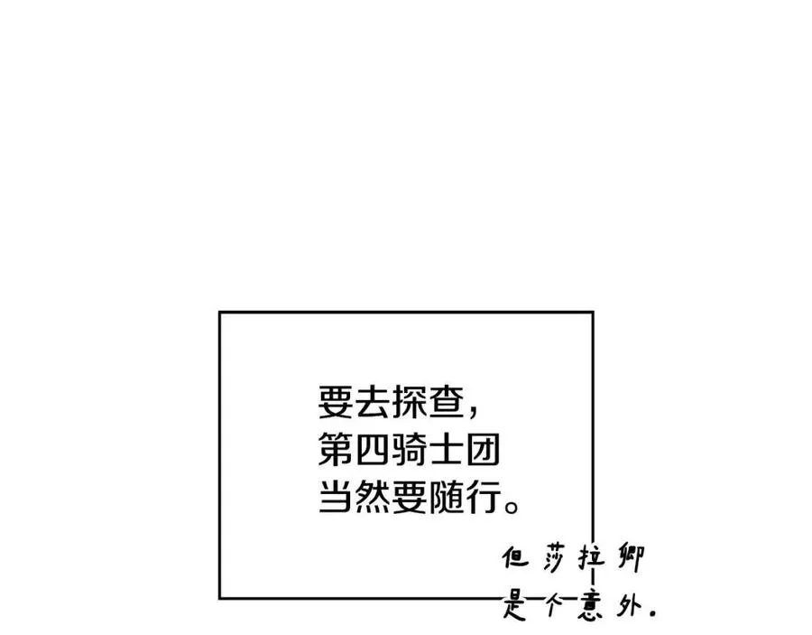 第63话 与神官同行 第87页