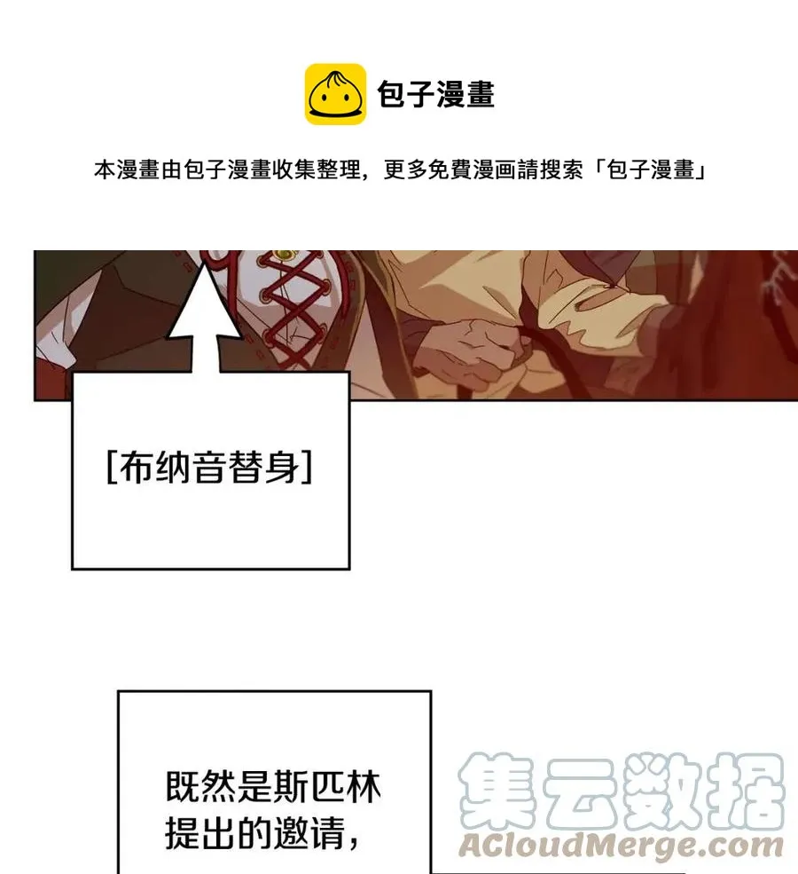 第63话 与神官同行 第89页