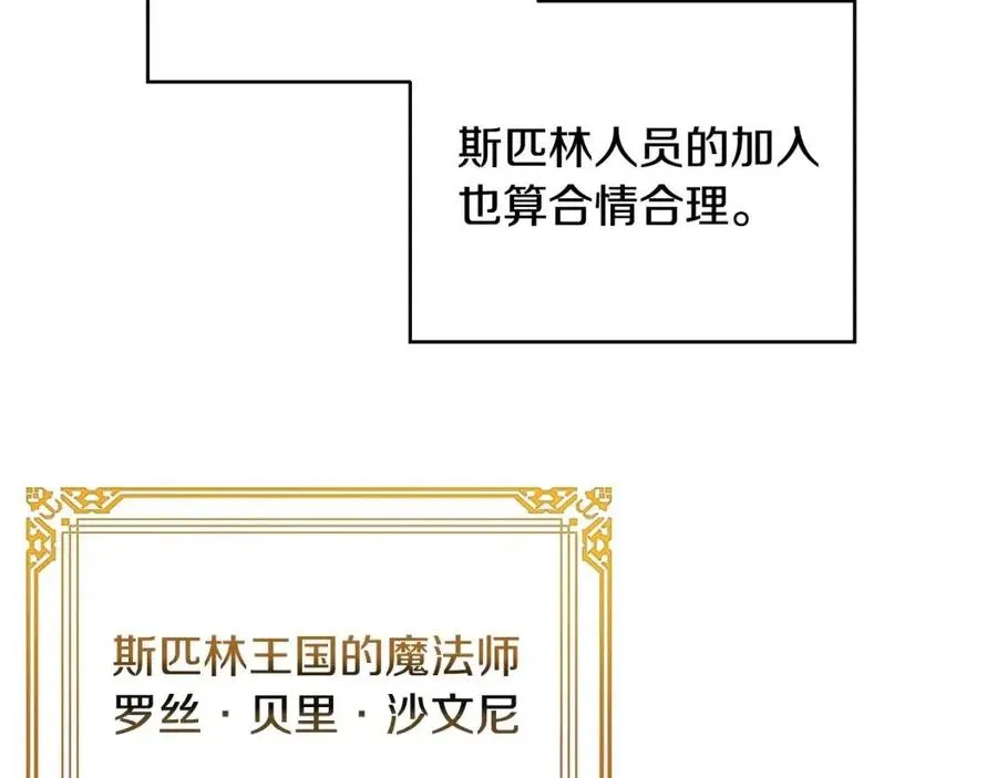 第63话 与神官同行 第90页