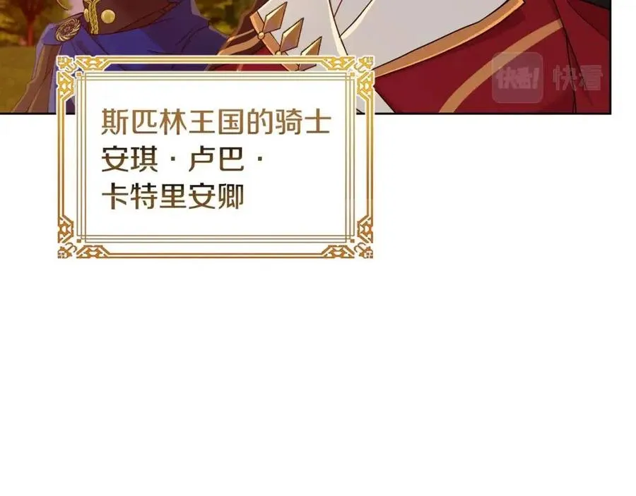 第63话 与神官同行 第92页