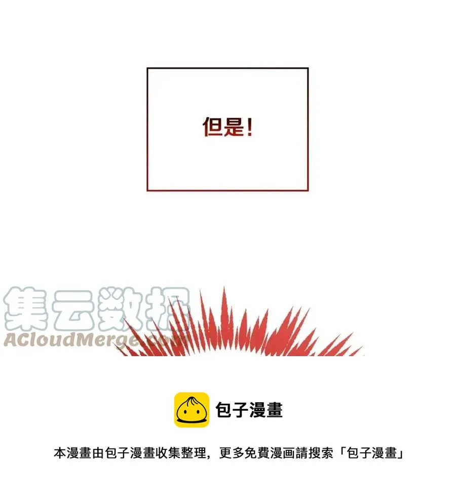 第63话 与神官同行 第93页