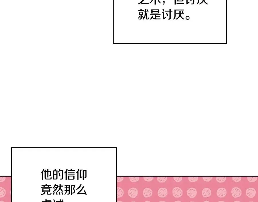 第63话 与神官同行 第98页