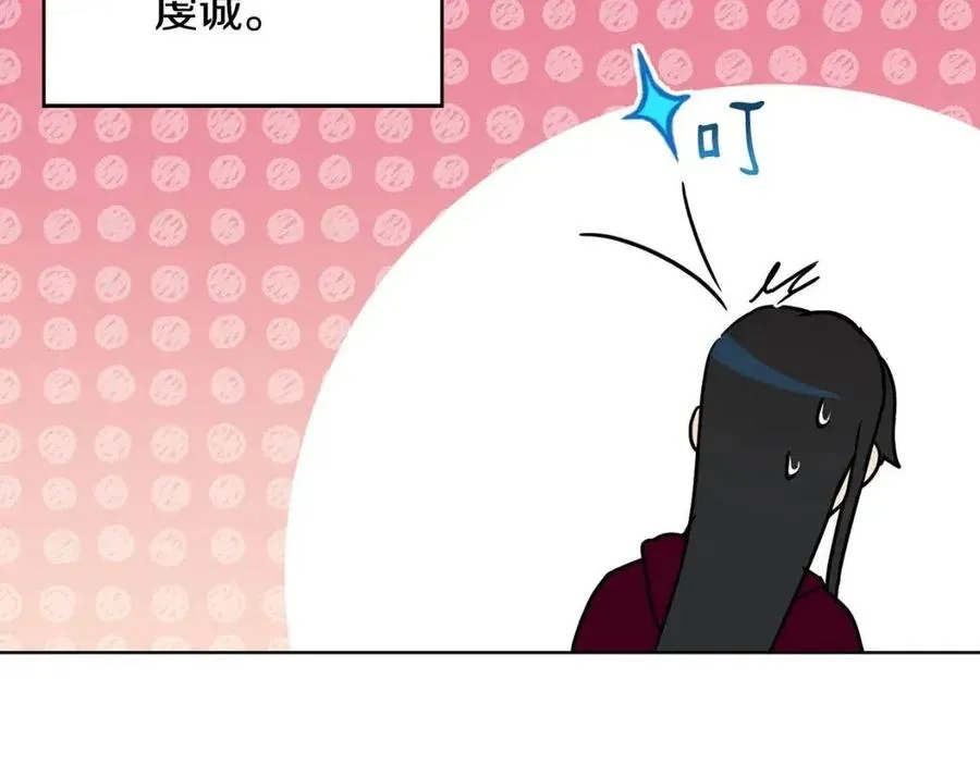 第63话 与神官同行 第99页
