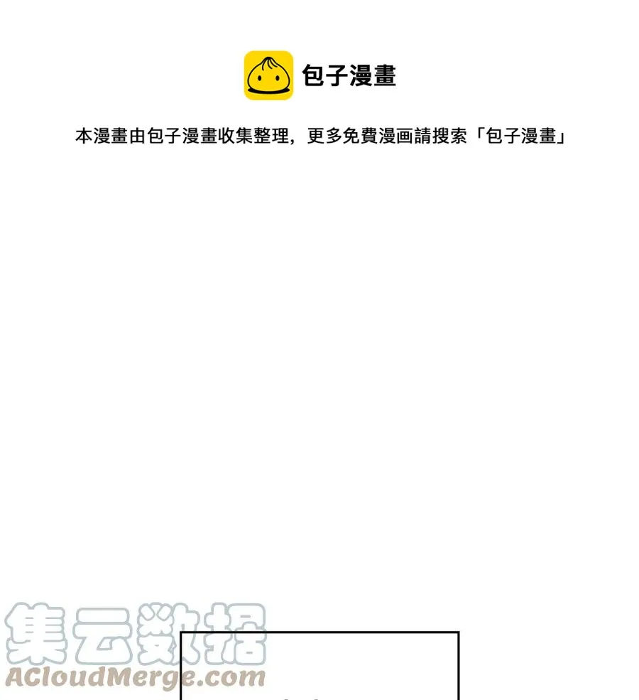 第63话 与神官同行 第101页