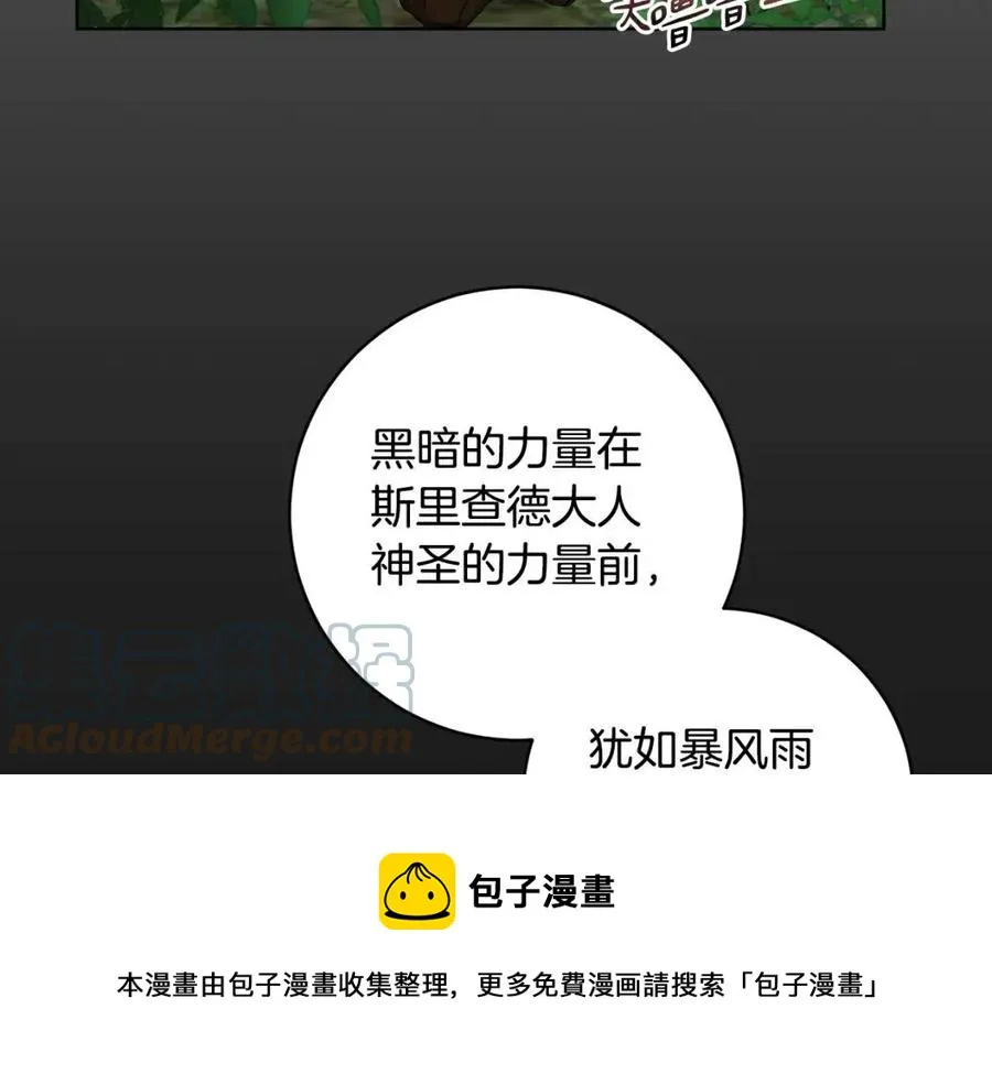 第63话 与神官同行 第105页