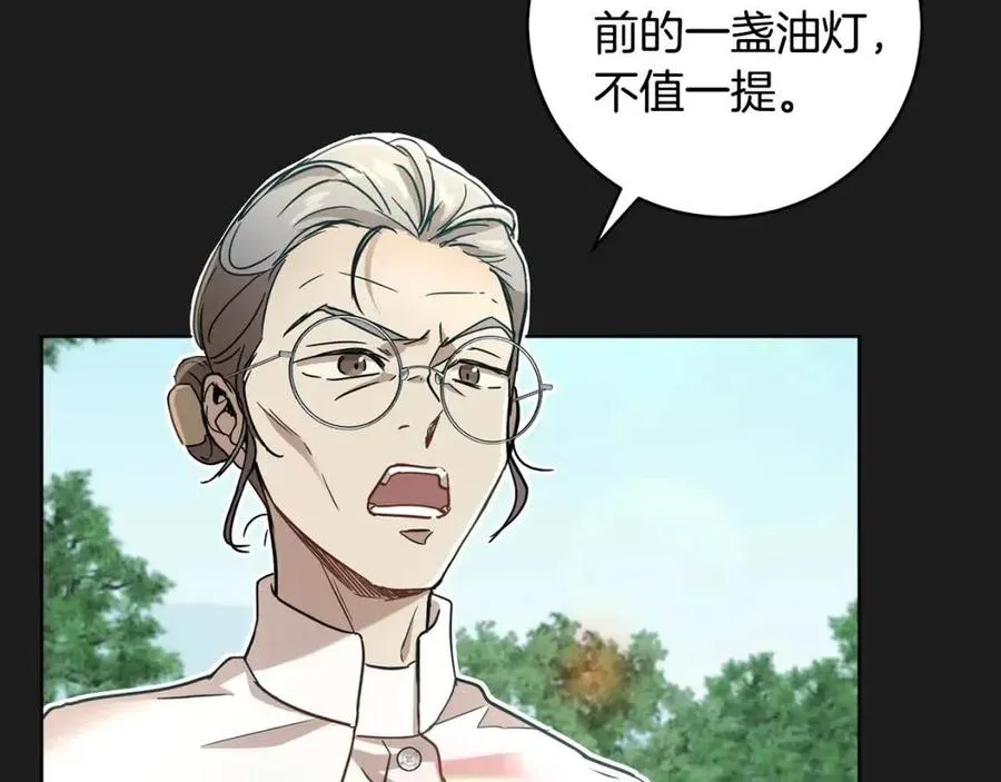 第63话 与神官同行 第106页
