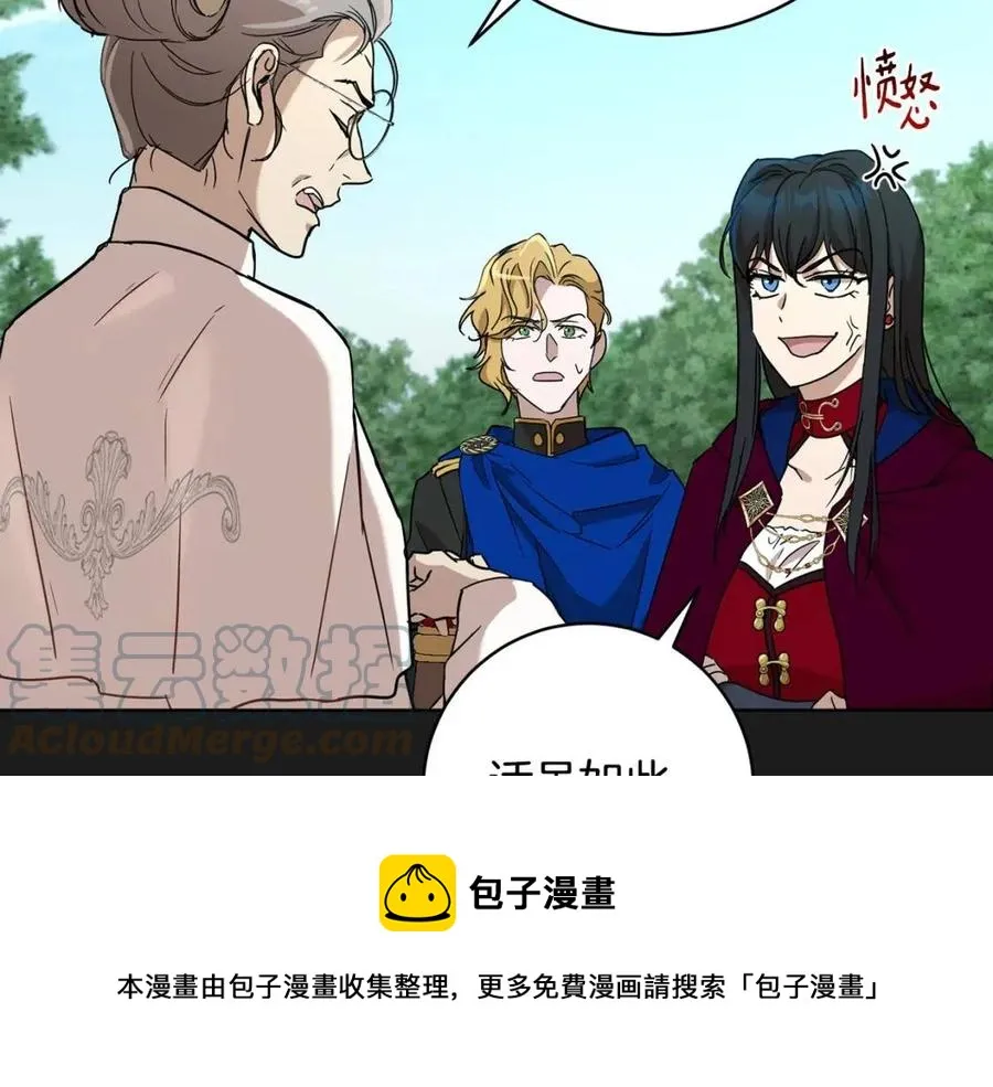 第63话 与神官同行 第109页