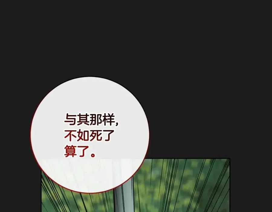第63话 与神官同行 第111页