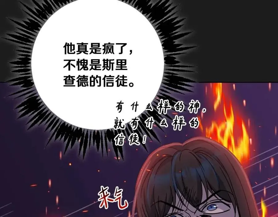第63话 与神官同行 第115页