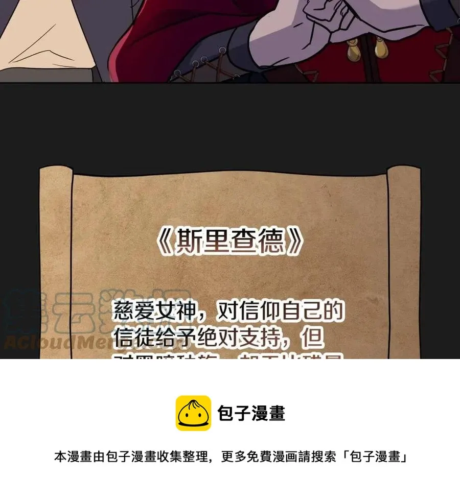 第63话 与神官同行 第117页