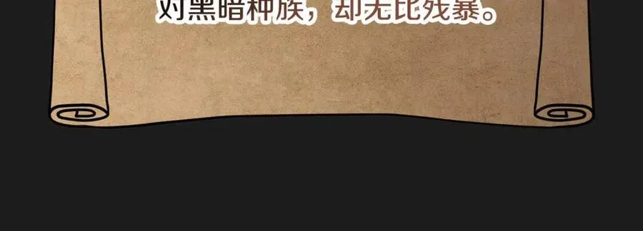 第63话 与神官同行 第118页