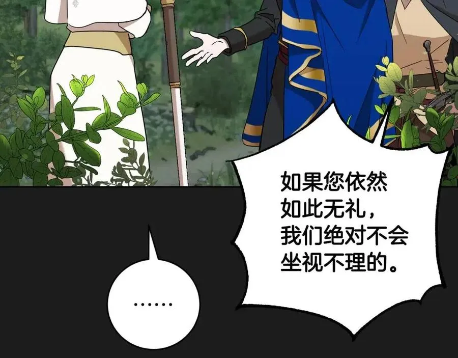 第63话 与神官同行 第123页