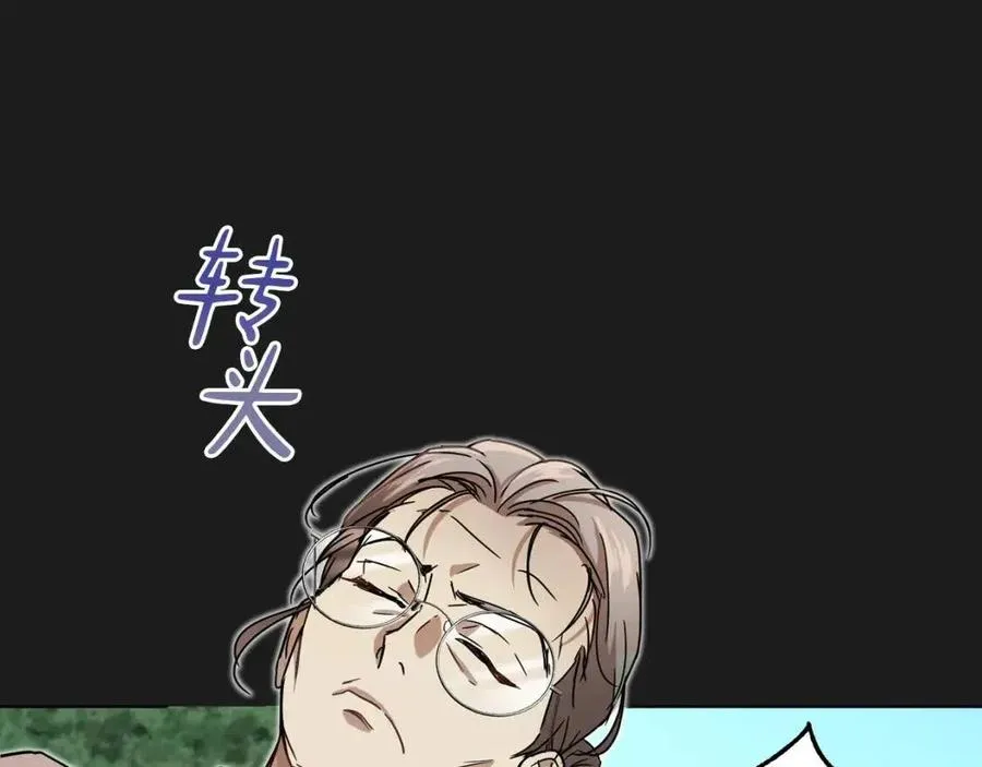 第63话 与神官同行 第124页