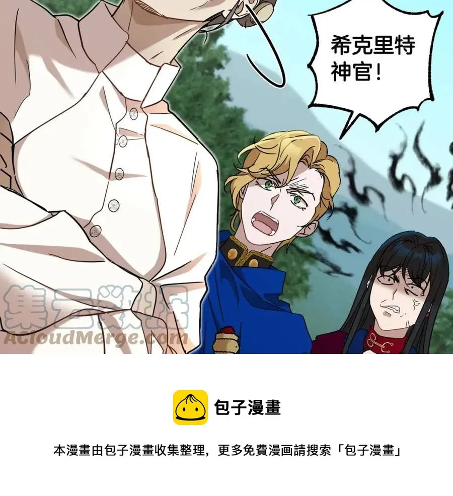 第63话 与神官同行 第125页