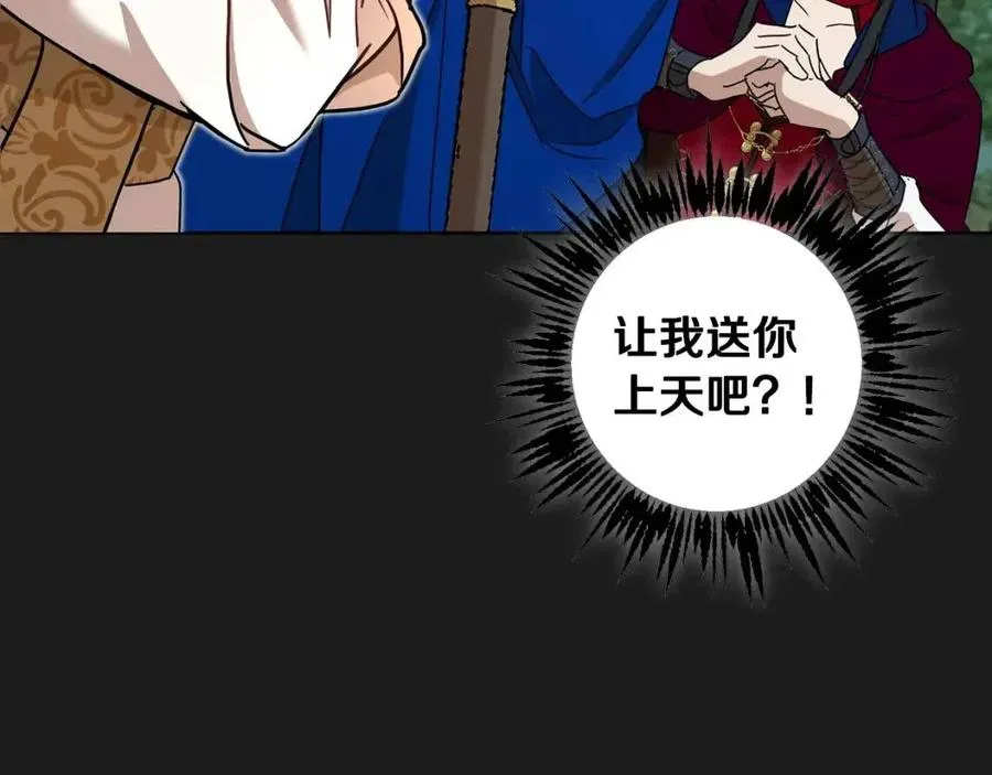 第63话 与神官同行 第126页
