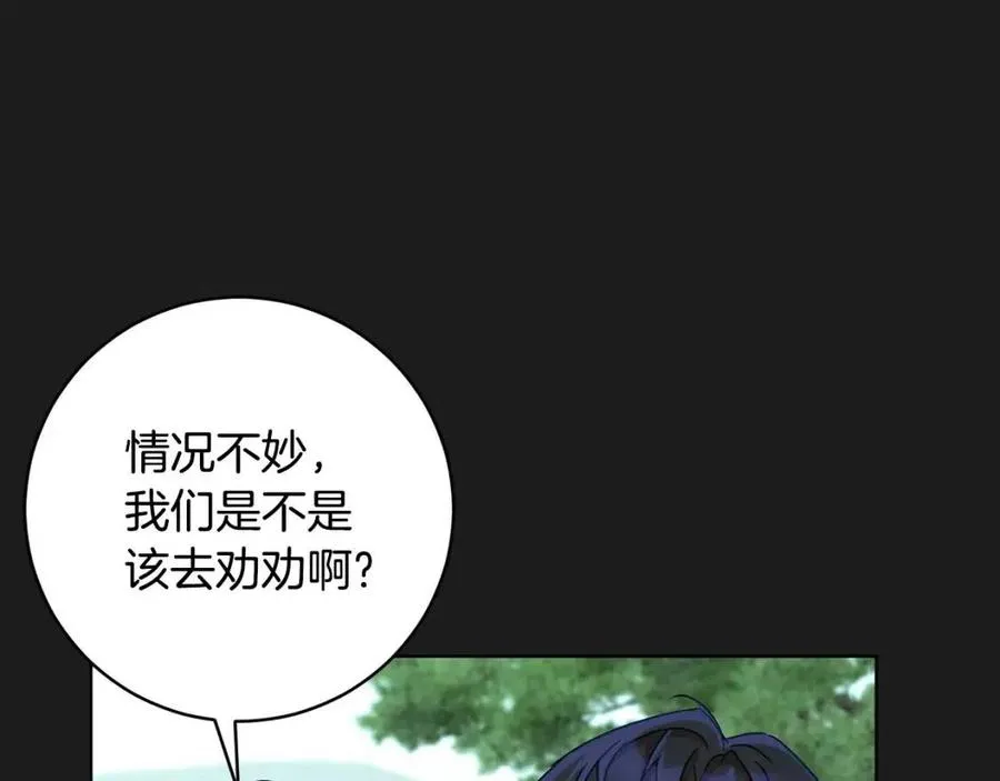第63话 与神官同行 第127页