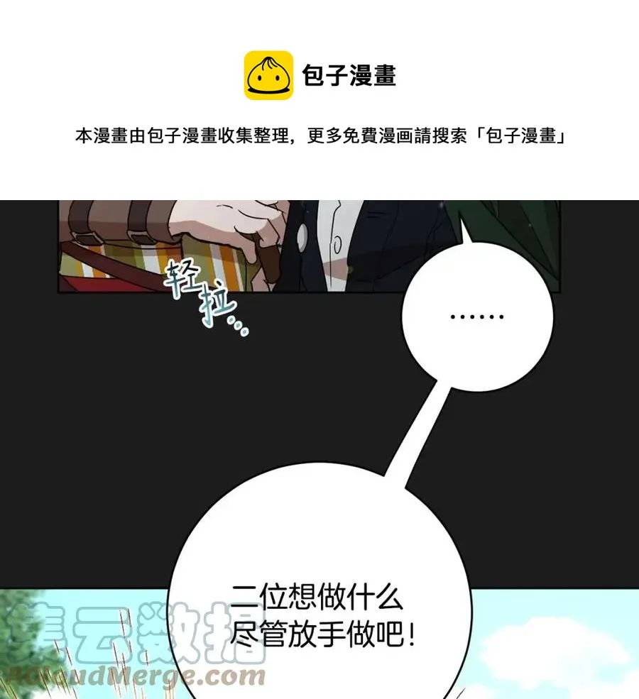 第63话 与神官同行 第129页