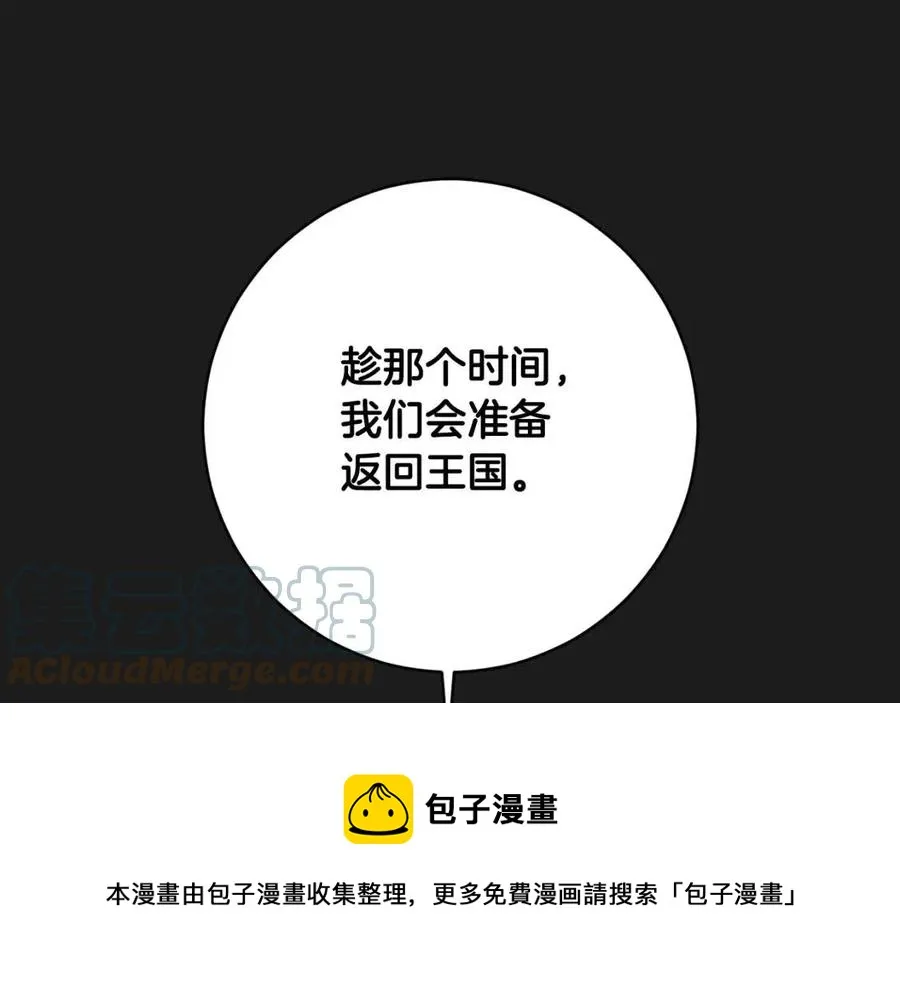 第63话 与神官同行 第133页