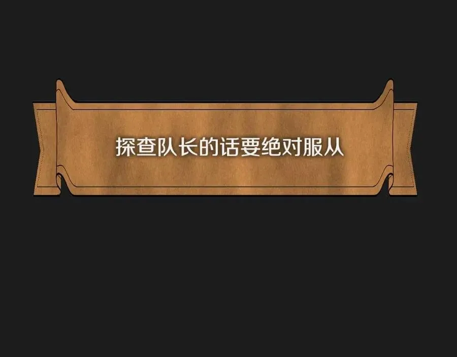 第63话 与神官同行 第136页