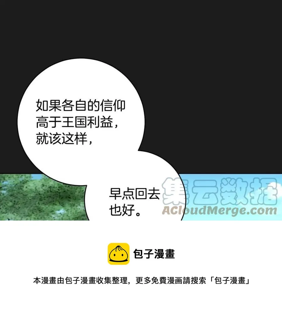 第63话 与神官同行 第137页