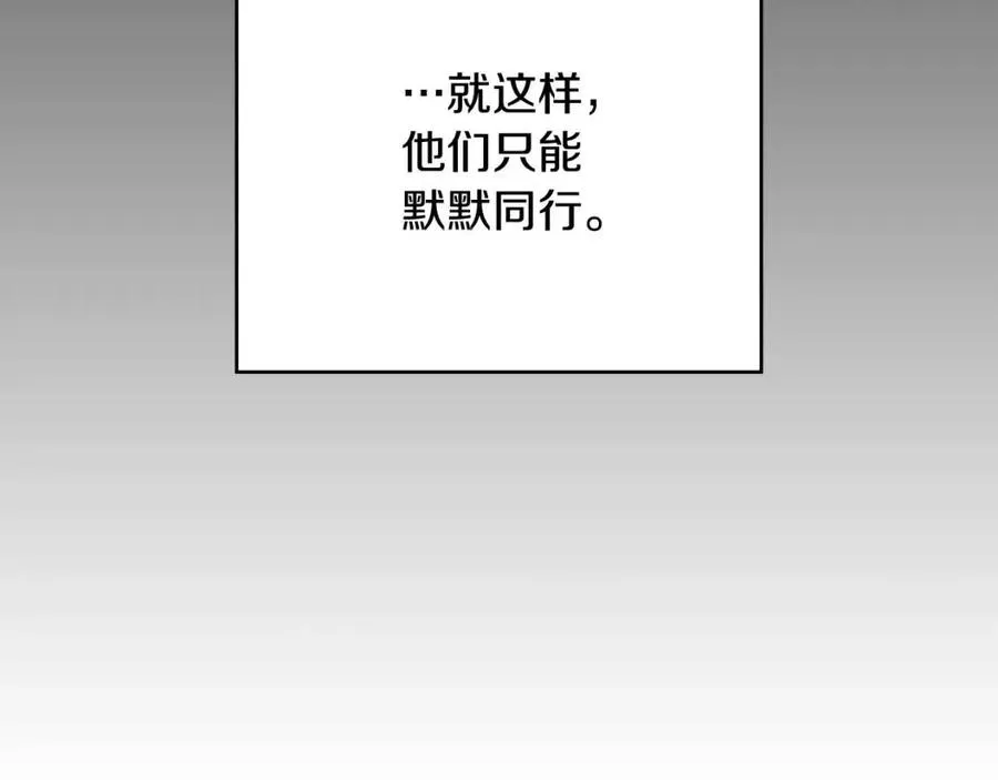 第63话 与神官同行 第140页