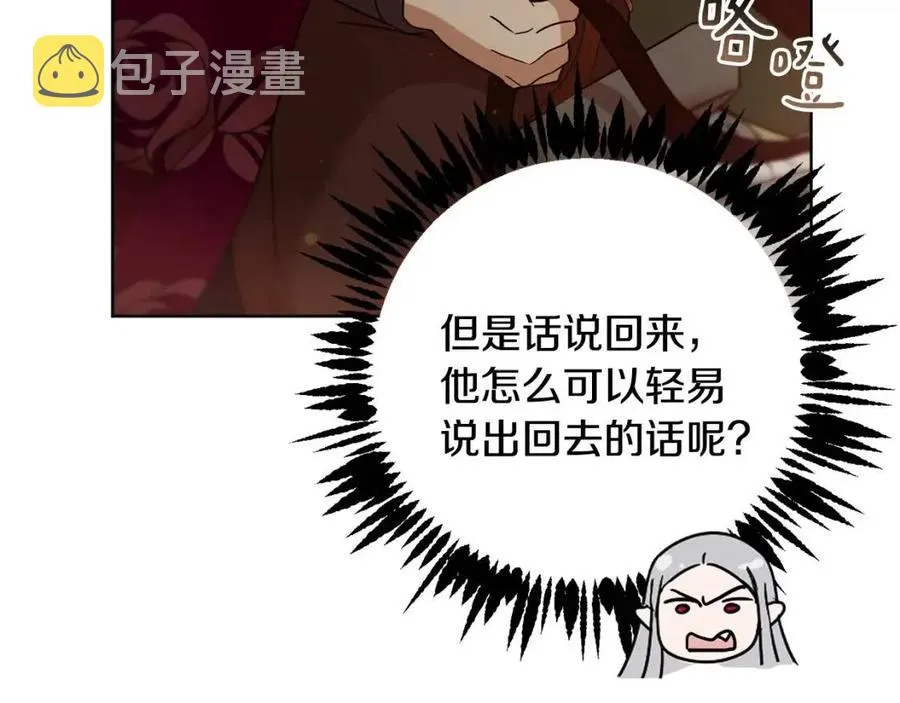 第63话 与神官同行 第143页