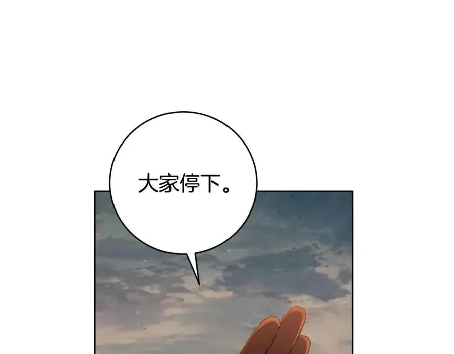 第63话 与神官同行 第144页