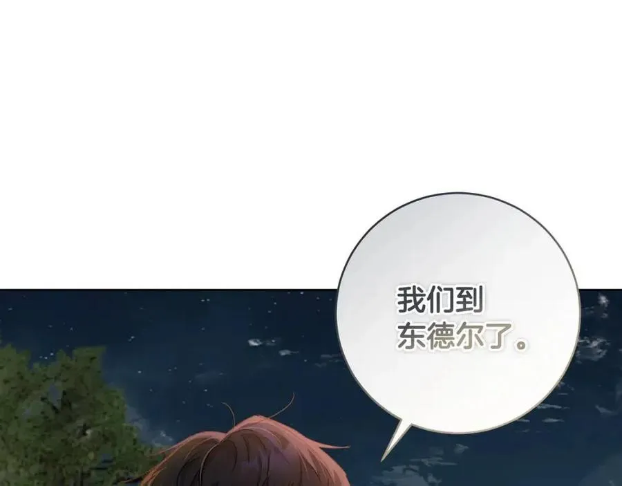 第63话 与神官同行 第147页