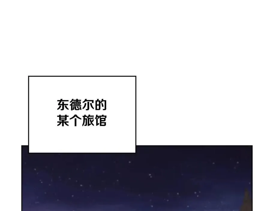 第63话 与神官同行 第152页