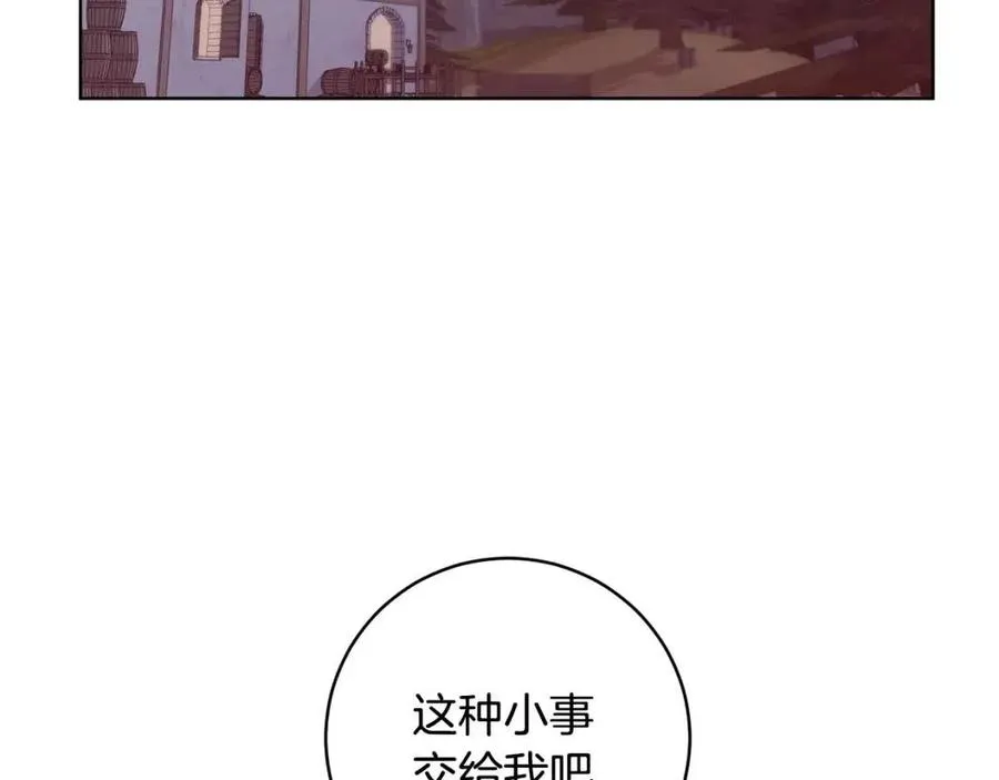 第63话 与神官同行 第154页