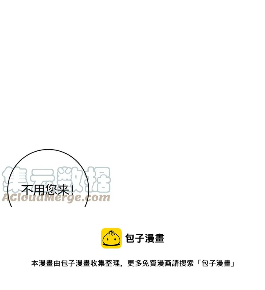 第63话 与神官同行 第157页