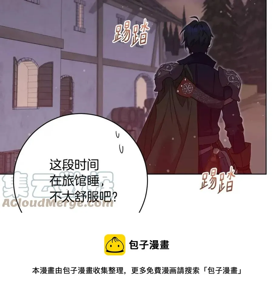第63话 与神官同行 第161页