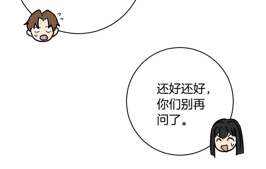 第63话 与神官同行 第162页