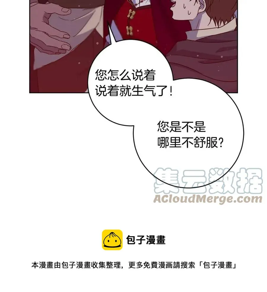 第63话 与神官同行 第165页