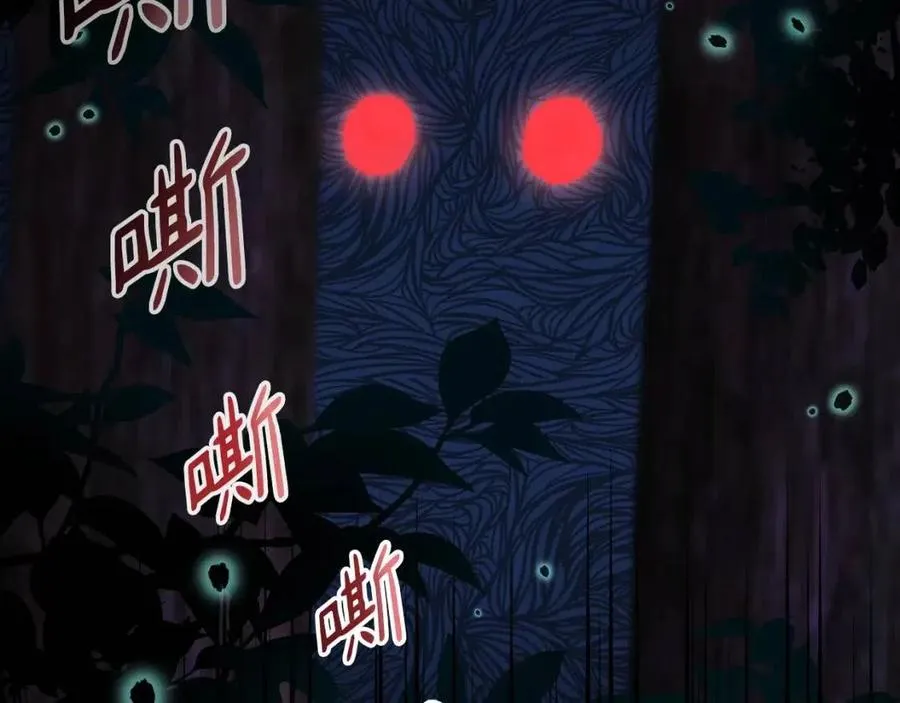 第63话 与神官同行 第172页